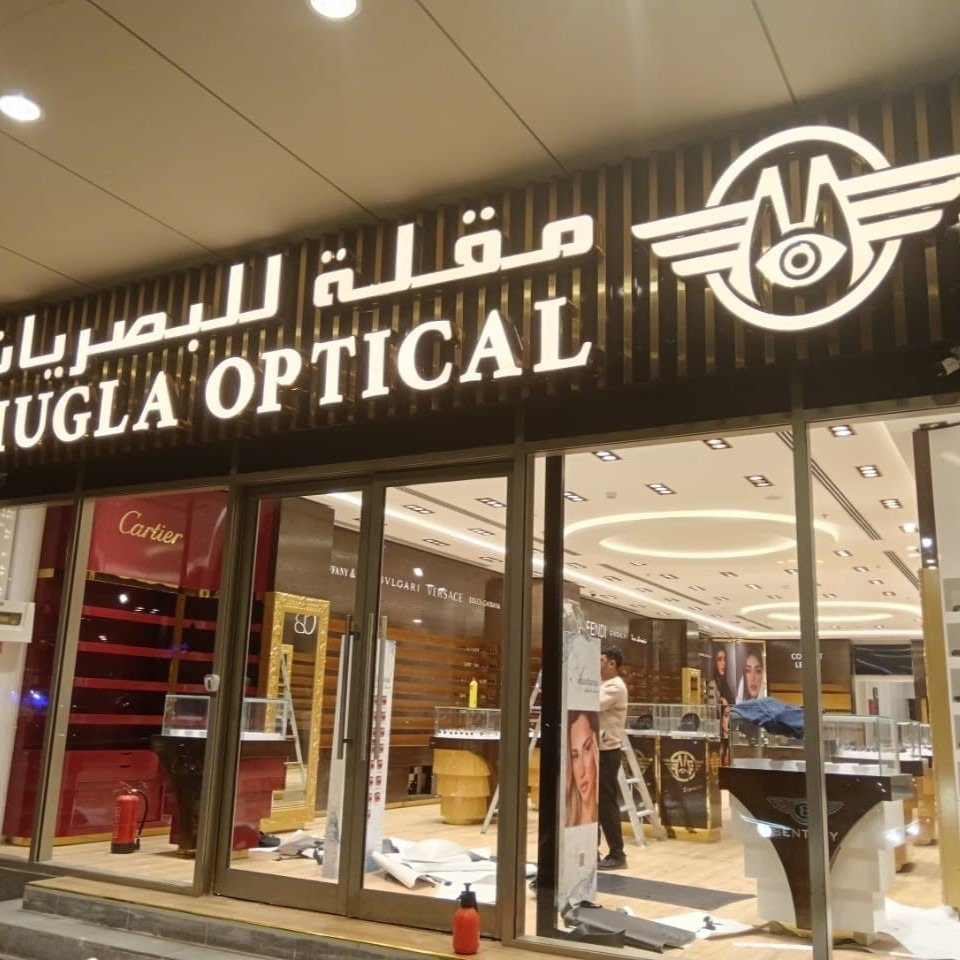 تصميم داخلي لمحل مقلة للبصريات