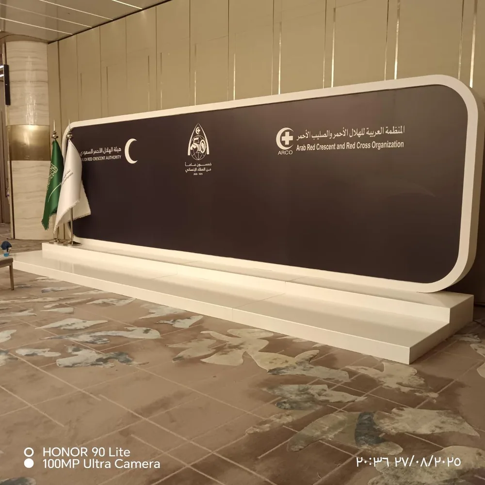 تصميم بوث اجتماع الهيئة العامة